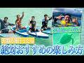 【楽園】家族もカップルも楽しめる!天国の海サンドバーで特別体験をしてきました!