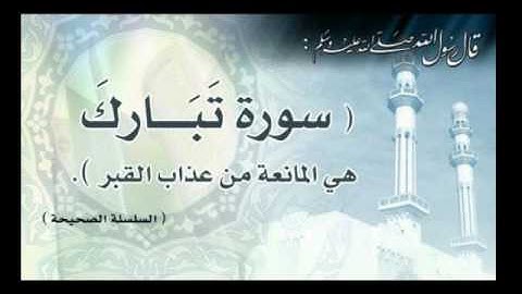 من التلاوات البديعة للشيخ بندر بليلة ( سورة الملك) غاية في الإبداع