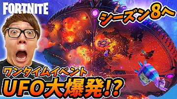 フォートナイトワンタイムイベントチャプター2シーズン7 Mp3 フォートナイトワンタイムイベントチャプター2シーズン7 Mp3