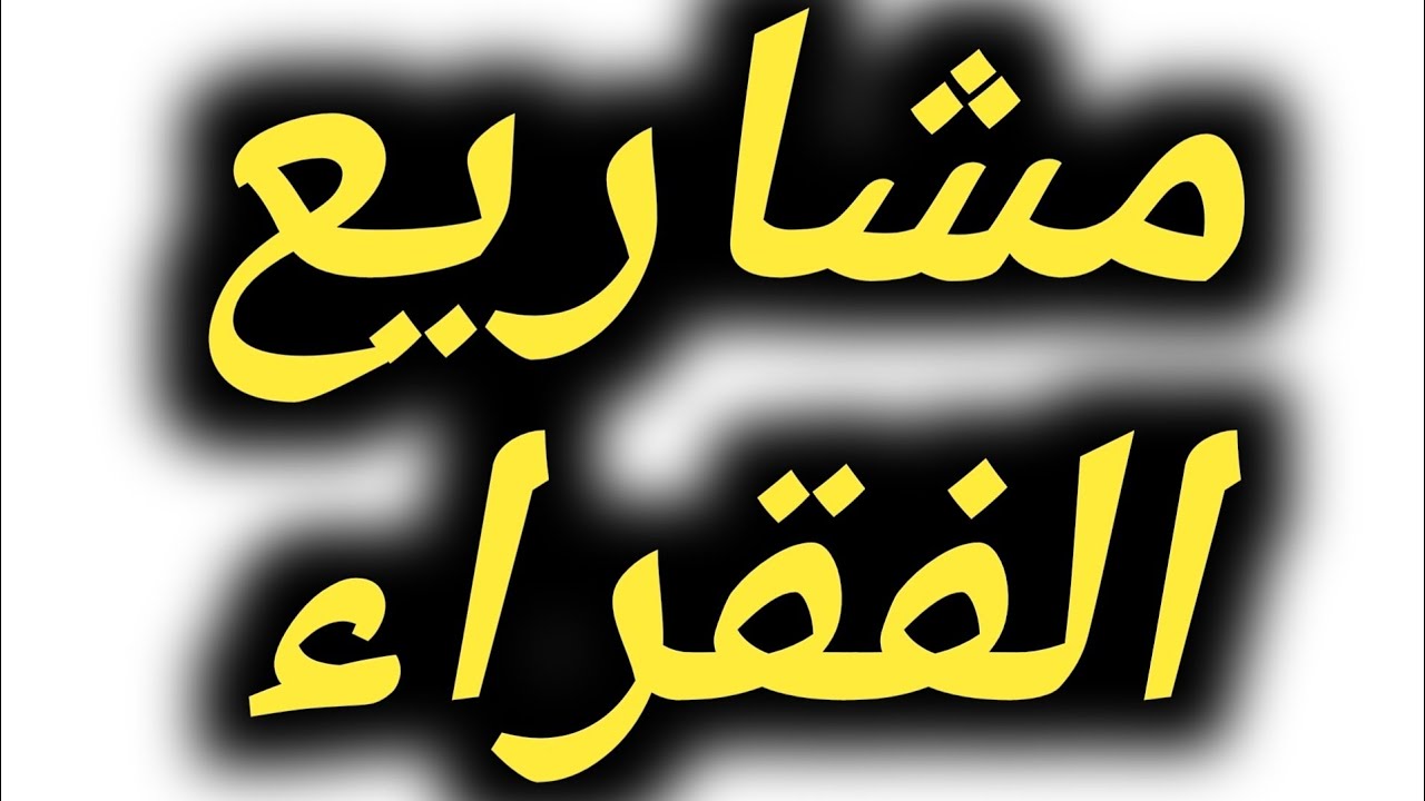 7 افكار مشروعات للسيدات والبنات من المنزل هتخليكى فى حته تانيه🤑🤑🤑