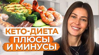 Как при помощи ПИТАНИЯ улучшить состояние зубов и что такое КЕТО-ДИЕТА? / Ответы на вопросы