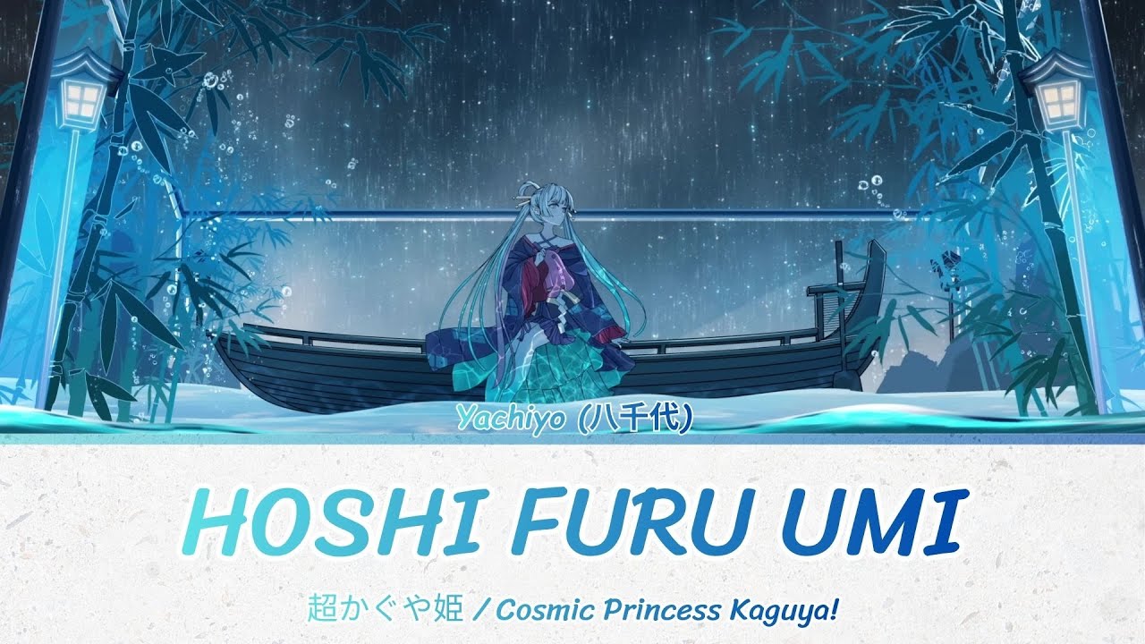 Cosmic Princess Kaguya! Insert Song 星降る海 / Hoshi Furu Umi by Aqu3ra / Yashiyo Runami  [THSUB/แปลไทย]