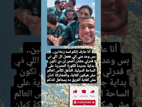 أنا عارف إنكم لسه زعلانين..بس وعد مني إني هعمل كل اللي في قدرتي عشان أضمن إن دي تكون