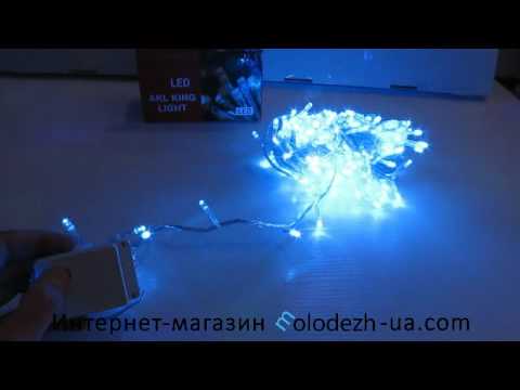 Гирлянда синий цвет 200 лампочек 5 метров