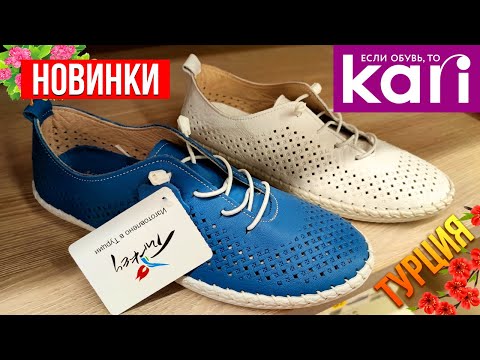 Магазин Кари💖 Новая
