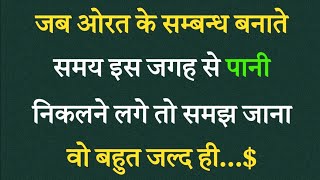 तभी उज़की इस जगह से..| Psychology Fact | motivational quotes in hindi| #psychologyfacts #trending screenshot 4