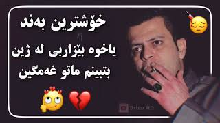 خۆشترین گۆرانی ئامانج یاخی 2020 .. Xoshtren Gorane Amanch Eaxe 2020..