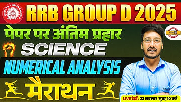RRB GROUP D SCIENCE MARATHON CLASS | GROUP D SCIENCE MARATHON CLASS | :- AKHILESH SIR