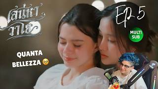 REACTION 'THE AIR' เสน่หาวาโย | EP 5 (MULTI SUB)