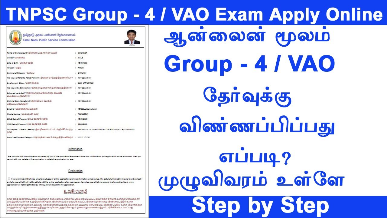 Tnpsc Group 4 Apply Online 2024 How To Apply Tnpsc Group 4 Exam Online Tnpsc group 4 apply online 2024 how to apply tnpsc group 4 exam online