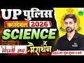UP Police Science Marathon 2026 || UP Police Constable Physics, Chemestry, Biology Marathon Class