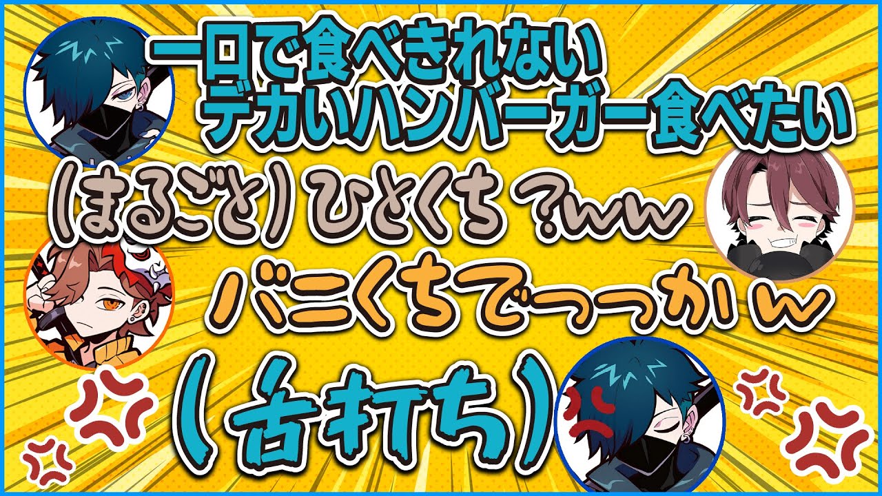 揚げ足取りをされてブチギレてしまうVanilLaが面白すぎるwww【CR  雑談 切り抜き #バニラ切り抜き】（w/ ありさか、ととみっくす、りょぼ、くろのん）