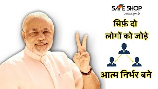 सरफ द लग क जड आतम नरभर बन Safe Shop Narendra Modi Speech Network Marketing