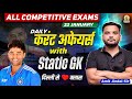 22 January 2026 Daily Current Affairs with Static GK | All Competitive Exams | Amit Jindal Sir
