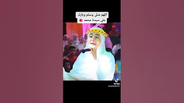 صلو على نور ربنا الهادى البشير 