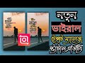 Tiktok and likee viral Text masege stutes video editing! YouTube shorts video editing on in-short!!