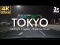 Night Drive on Tokyo Metropolitan Expressway[4K]