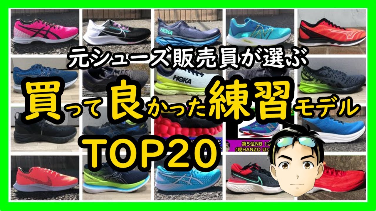 コスパ神 ナイキ ライバルフライ3を完全レビュー 迷うならコレを買え ナイキ人気ランニングシューズを解説 Youtube