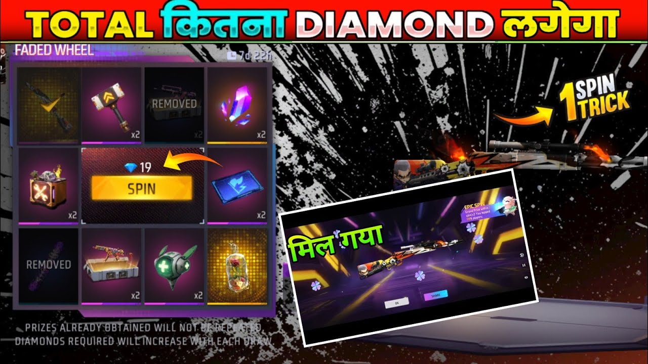 Winchester Gun Skin Faded Wheel 1 Spin Trick New Winchester Skin Kitne Diamond Me Nikalega FF