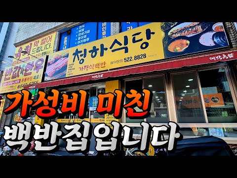청하식당