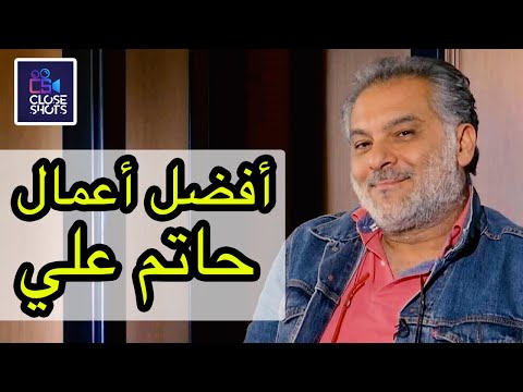 أفضل عشر أعمال للمخرج حاتم علي توب 10 أهم وأقوى المسلسلات التي أخرجها حاتم علي بالدراما العربية
