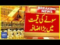 Gold price today in pakistan  gold rate 2024  breaking news  dawn news