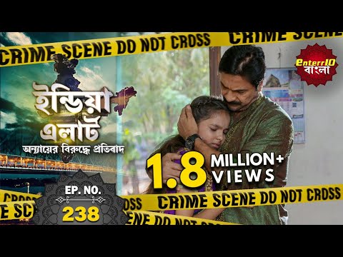 India Alert Bangla | New Episode 238 | Dulhan Ek Mahine Ki ( এক মাসের বউ ) | Enterr10 Bangla