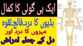 Calbone D کے فائدے اورCalclumvitamin D3 Magnesium Zinc کے بارے میں معلومات