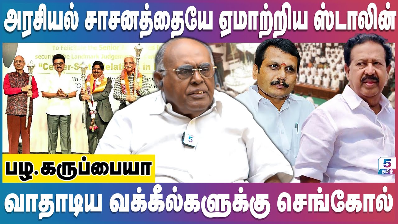 அமைச்சர் பதவியை பிடுங்கியதன் பின்னணி இதற்கு தான் | Senthil Balaji | Ponmudi | Pala Karuppiah