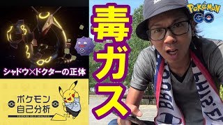 ポケモンgo 黒レックウザ 色違えドガース ポケモン自己分析 毒ガスにまみれろ Youtube ポケモンgo 黒レックウザ 色違えドガース ポケモン自己分析 毒ガスにまみれろ Youtube
