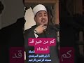 قال ﷺ من قال سبحان الله وبحمده غرست له نخلة في الجنة
