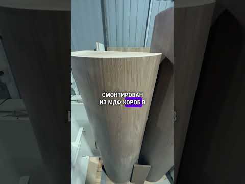 Можно ли согнуть ДСП? #мебельдан #мебель #дизайнинтерьера #ремонтквартир #интерьер