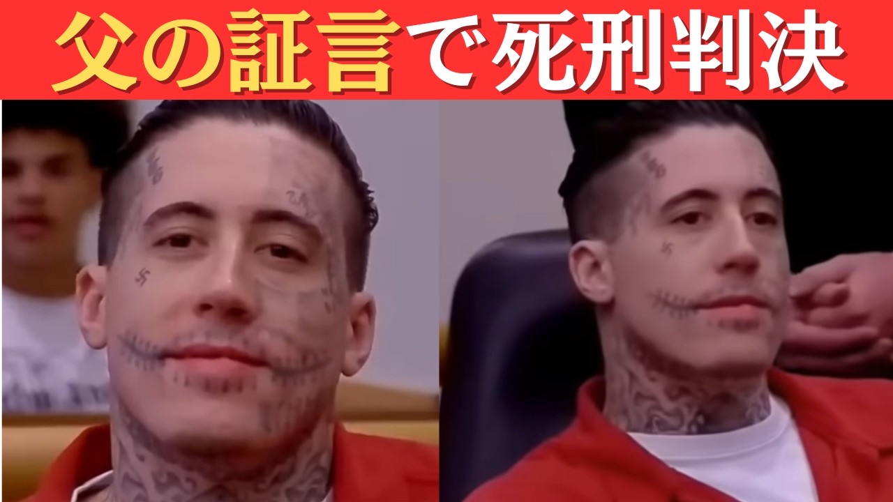 「父が証言台で語った“戦慄の告白”｜死刑判決が下された瞬間」