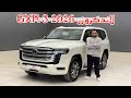 تويوتا لاندكروزر 2026 تيربو بنزين GXR3 
