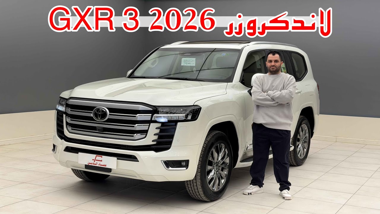 تويوتا لاندكروزر 2026 تيربو بنزين GXR3