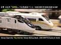 [Nゲージ鉄道模型] 台湾鉄路バトルEMU3000 VS TEMU普悠瑪號&太魯閣號｜台灣台北市 陞暉恰｜Taiwan Railway Battle（KATO、鐵支路、鐵道模型、車載カメラカー）