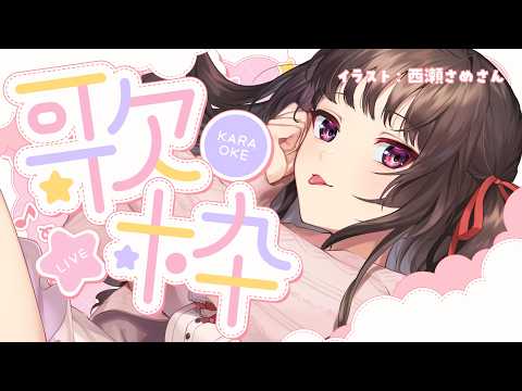 【歌うぞ！】今日もお歌の練習です