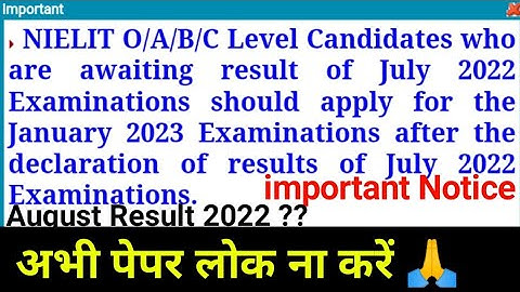 #olevel O Level Paper Lock for January 2023 ll O Level Result 2022  Kb Aayga?  #ahamadtechnology