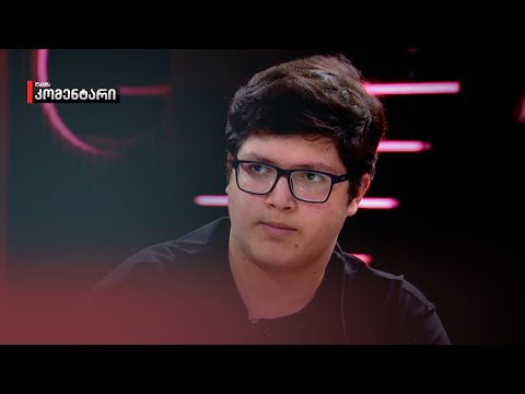 ჩვენი მიზანია ნათელ და კარგ, ევროპულ საქართველოში ცხოვრება — გიორგი დუმბაძე, სტუდენტი