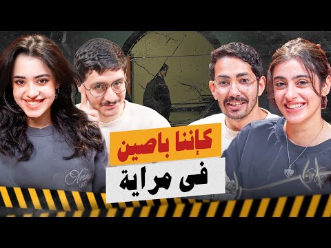 شبه غير منطقي النهاية السودا مع ملك أشرف وعمر
