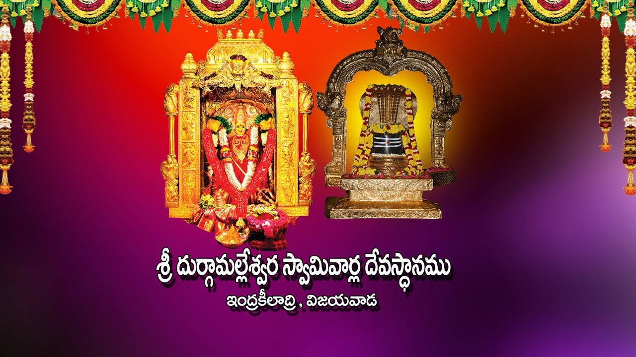 Kanakadurgamma Temple Documentary