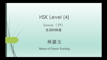 HSK 4 Lesson 19 Standard Course