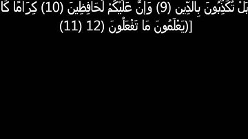 سورة الانفطار للقارئ ادريس ابكر - صلاه العشاء 1-1-1434