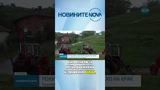 Откриха обгорени тленни останки в Ботевградско  #novinitenanova