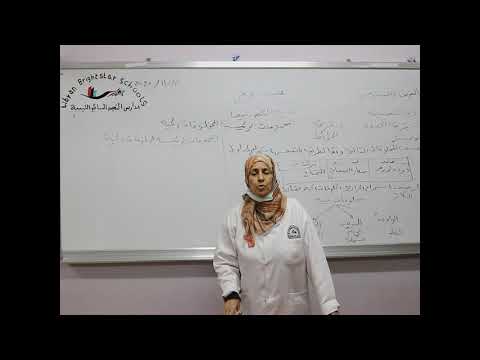 مادة العلوم للصف السادس الاساسي درس المجموعات الرئيسيسة للمخلوقات الحية