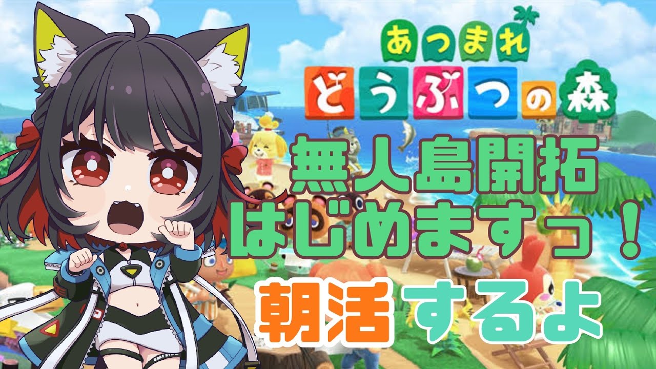 【 #朝活 ／あつ森】今日もキャンプに新しい子がこないかなぁ【緋華いゆ】#縦型配信 #shorts  #新人Vtuber #あつ森 #初見歓迎 #あつまれどうぶつの森