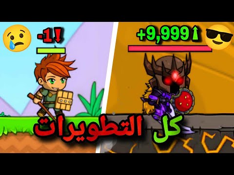 فتحت كل التطويرات في اقوى لعبة مغامرة لـ سنة 2025