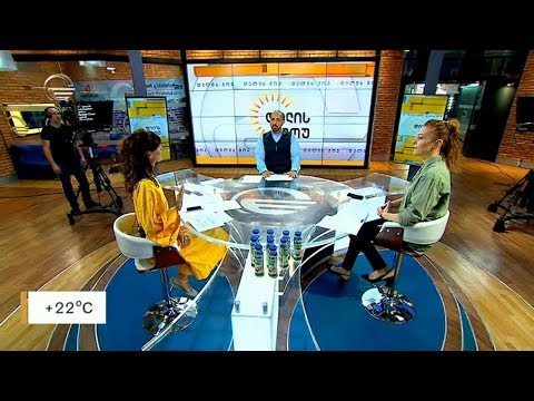 დილის შოუ - 21 ივნისი, 2020 წელი