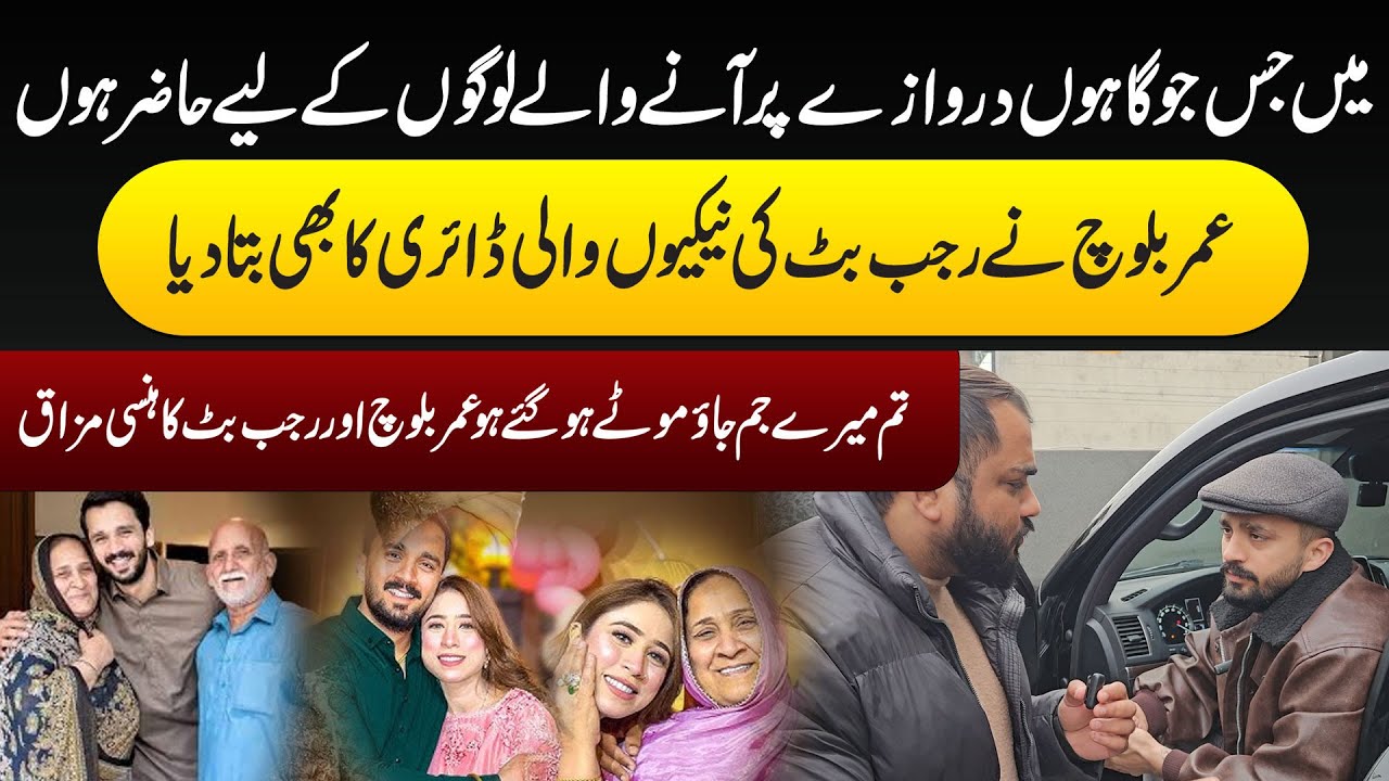 “Rajab Butt’s First Interview with Umer Blouch | Channel Recovered & Subscribers Back!”