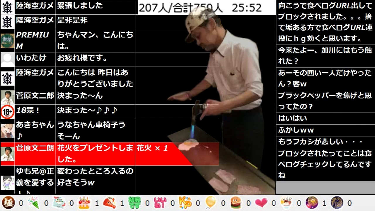 【ウナちゃんマン】　『開ければ満員、これいかに』　2018年10月09日12時57分　【路面店30日目】